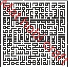 Kufi Yazı Ayetel Kürsi Stencil Şablon | İslami Hat Sanatı  Boyama Şablonu