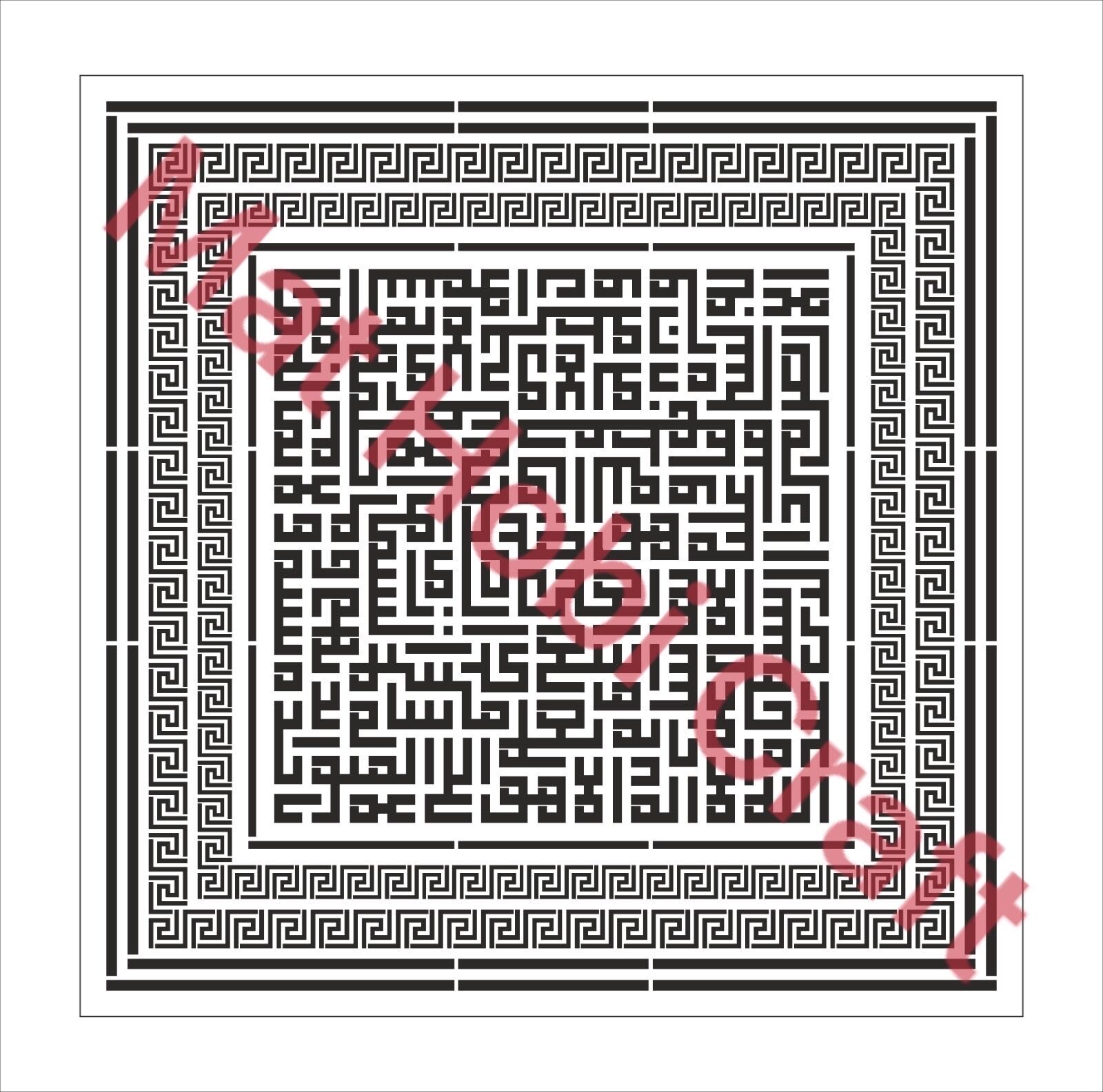 Kufi Yazı Ayetel Kürsi Stencil Şablon 70x70cm