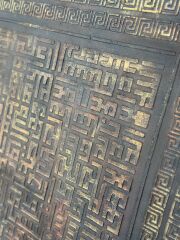 Kufi Ayetel Kürsi Tablo 70x70 Antrasit Rölyef El Yapımı Duvar Dekoru