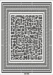 Kufi Yazı Ayetel Kürsi Stencil Şablon 50x70cm