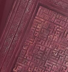 Kufi Ayetel Kürsi Tablo 80x80 Bordo Rölyef El Yapımı Duvar Dekoru