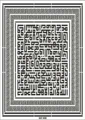 Kufi Yazı Ayetel Kürsi Stencil Şablon 100x70 cm