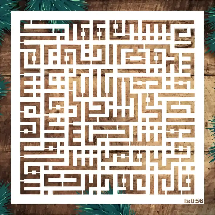 Nas Suresi 70x70 cm Kufi Yazı