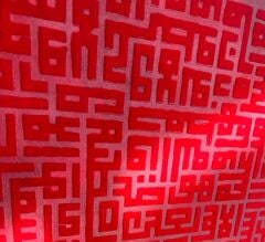 Kırmızı Kadife Efektli Kufi Ayetel Kürsi Tablo - 70x70 cm