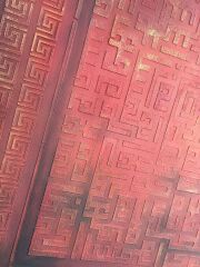 Kırmızı Kufi Tablo 80x80cm – El Yapımı Rölyef Dekoratif Tablo
