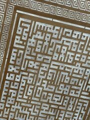 Ayetel Kürsi Kufi Tablo ÇAKILTAŞI BOHEM 100X70 cm – Modern Kufi Yazı Tablo