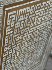 Ayetel Kürsi Kufi Tablo ÇAKILTAŞI BOHEM 100X70 cm – Modern Kufi Yazı Tablo