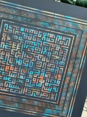 Ayetel Kürsi Kufi Tablo LACİVERT 100X100cm – Modern Kufi Yazı Tablo
