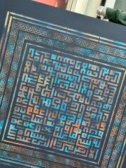 Ayetel Kürsi Kufi Tablo LACİVERT 100X100cm – Modern Kufi Yazı Tablo