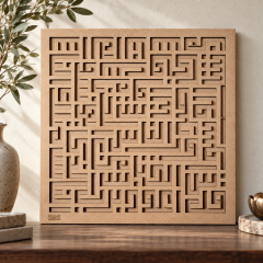Nas Suresi Kufi Yazı MDF Pano – 40x40 cm